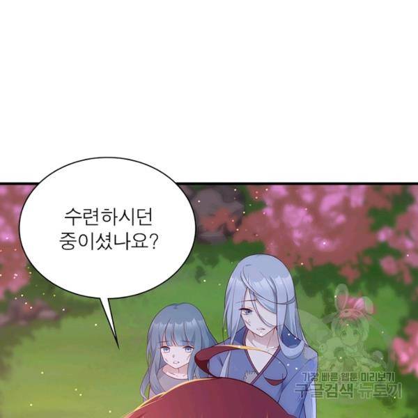 인생 3회차 스승님 157화 9