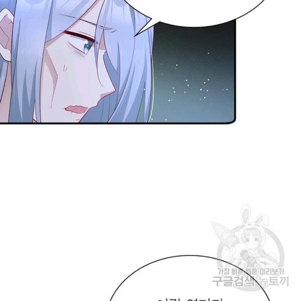 인생 3회차 스승님 157화 11