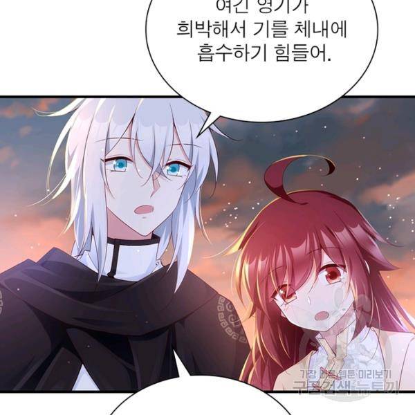 인생 3회차 스승님 157화 12