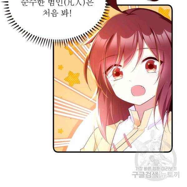 인생 3회차 스승님 157화 14