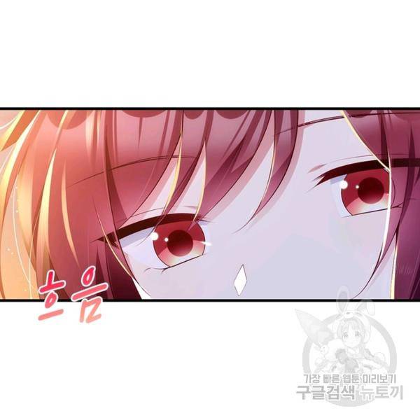 인생 3회차 스승님 157화 15