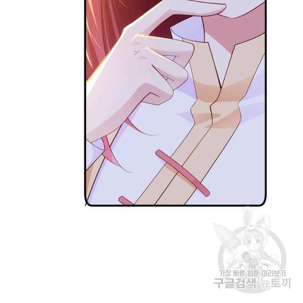 인생 3회차 스승님 157화 17