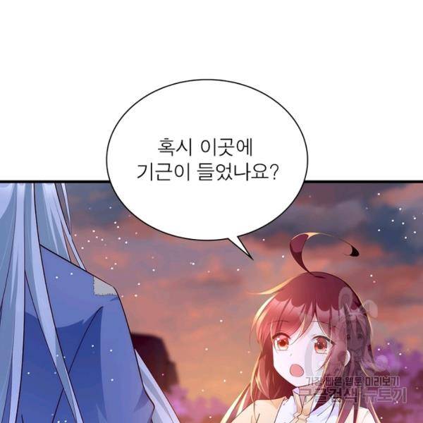 인생 3회차 스승님 157화 18