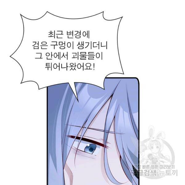 인생 3회차 스승님 157화 24
