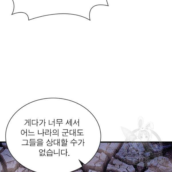 인생 3회차 스승님 157화 26
