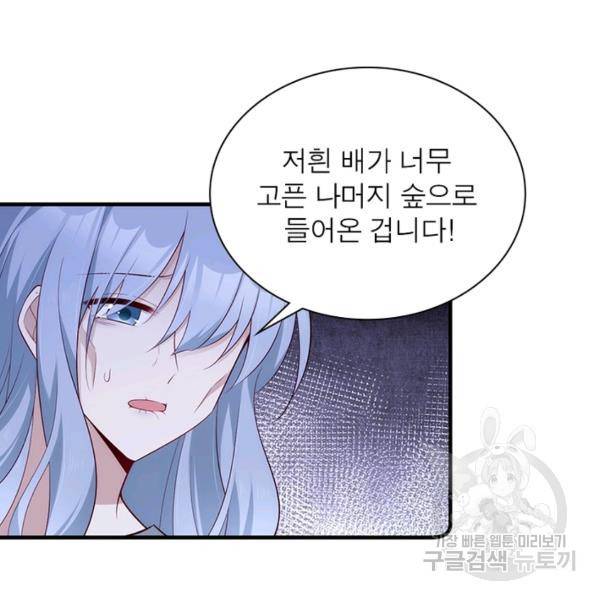 인생 3회차 스승님 157화 28