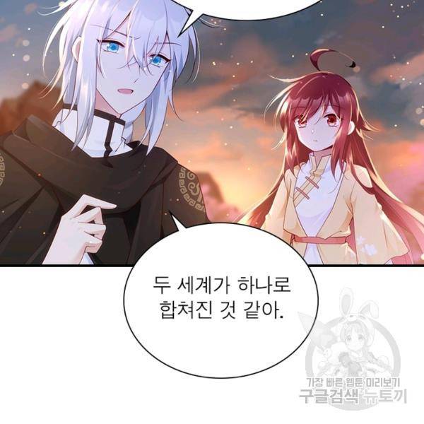 인생 3회차 스승님 157화 34