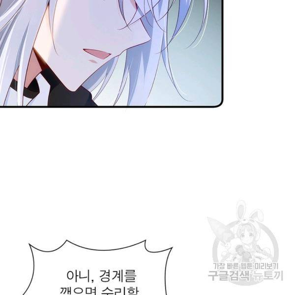 인생 3회차 스승님 157화 36
