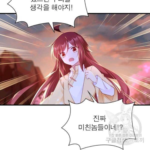 인생 3회차 스승님 157화 37
