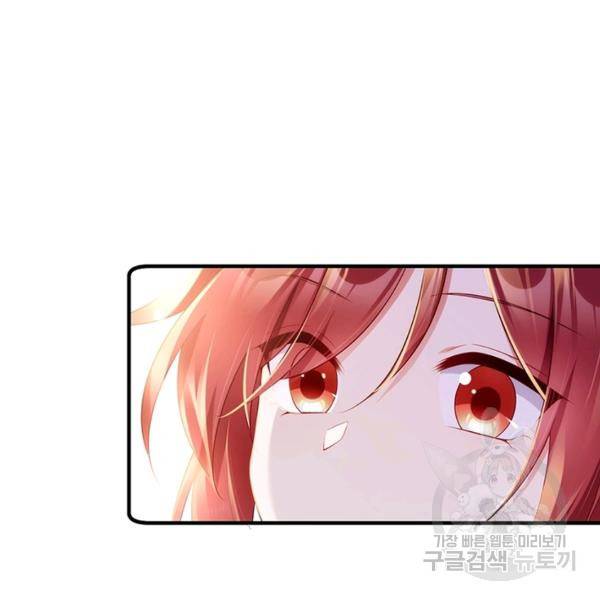 인생 3회차 스승님 157화 38