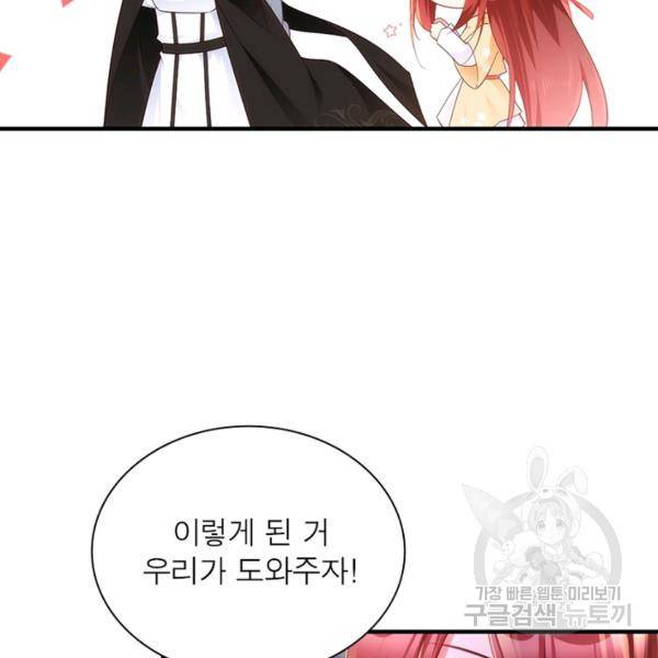 인생 3회차 스승님 157화 40
