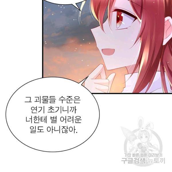 인생 3회차 스승님 157화 41