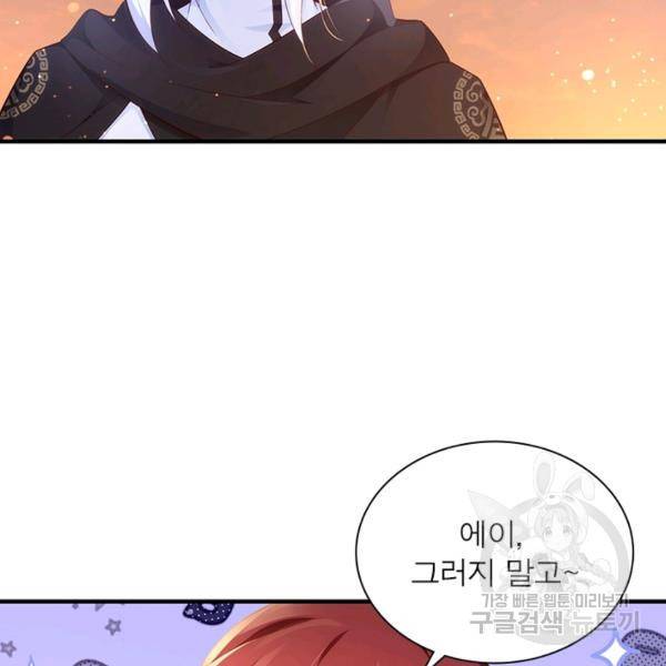 인생 3회차 스승님 157화 43