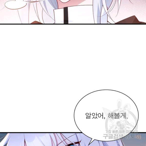 인생 3회차 스승님 157화 47