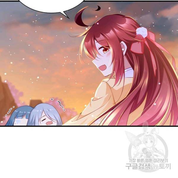 인생 3회차 스승님 157화 51