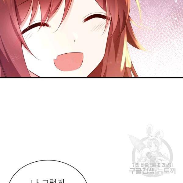 인생 3회차 스승님 157화 58