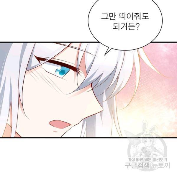 인생 3회차 스승님 157화 62