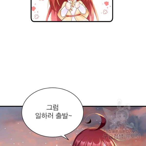 인생 3회차 스승님 157화 64
