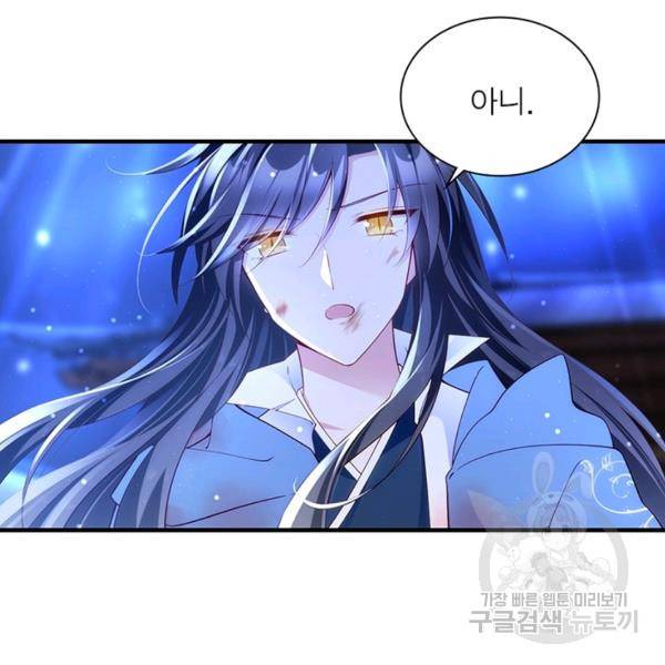 인생 3회차 스승님 157화 74
