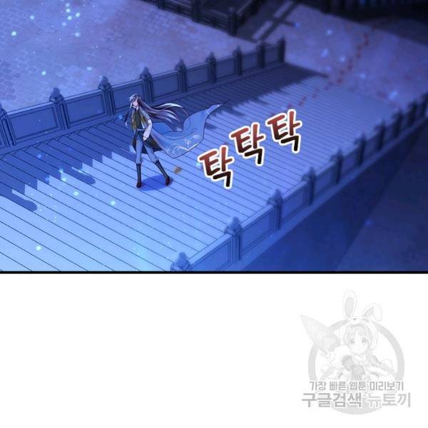 인생 3회차 스승님 157화 81