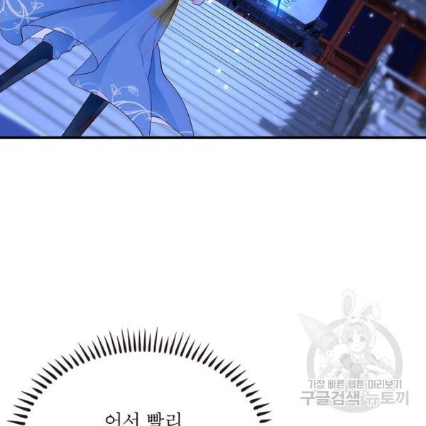 인생 3회차 스승님 157화 84