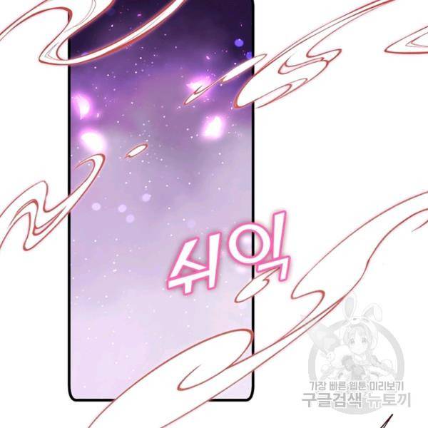 인생 3회차 스승님 157화 88