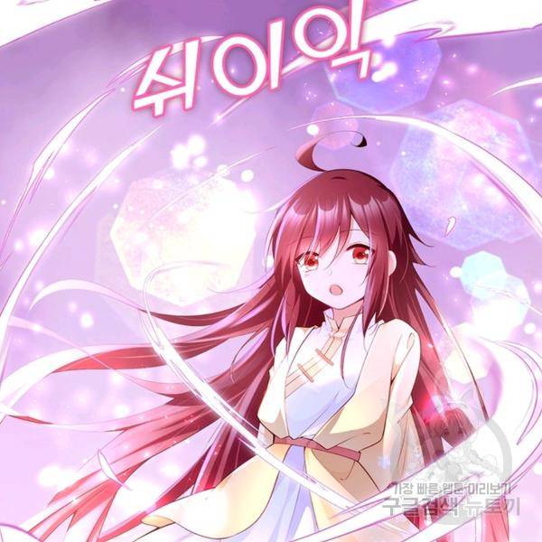 인생 3회차 스승님 157화 90