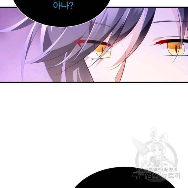 인생 3회차 스승님 157화 94