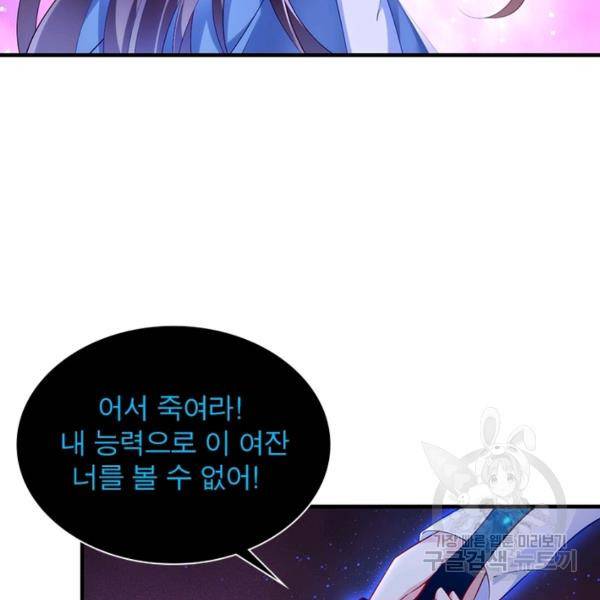 인생 3회차 스승님 157화 96
