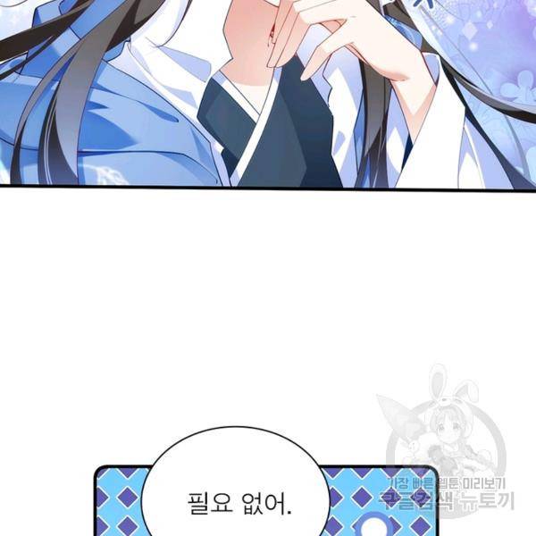 인생 3회차 스승님 157화 99