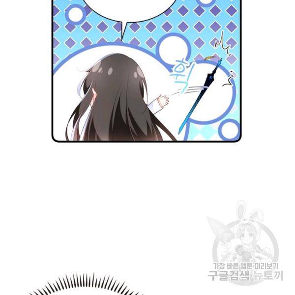 인생 3회차 스승님 157화 100