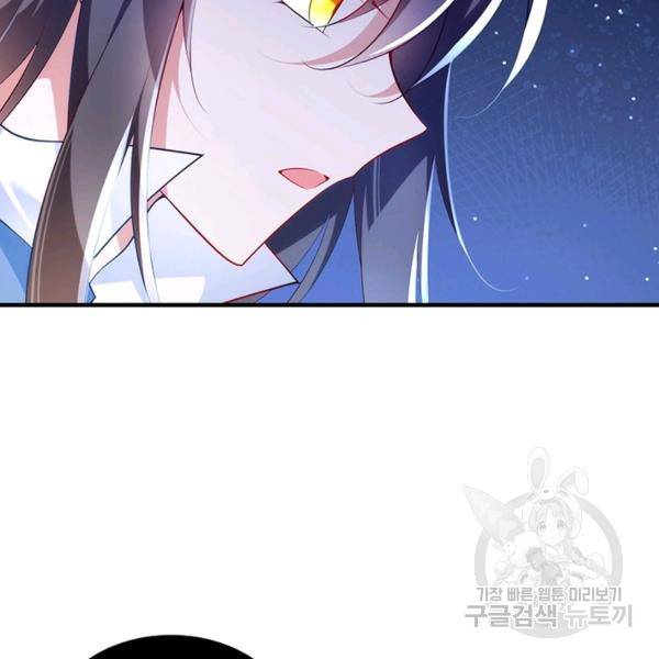 인생 3회차 스승님 157화 106