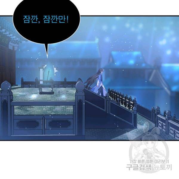 인생 3회차 스승님 157화 107