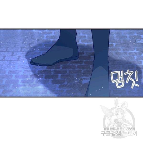 인생 3회차 스승님 157화 111