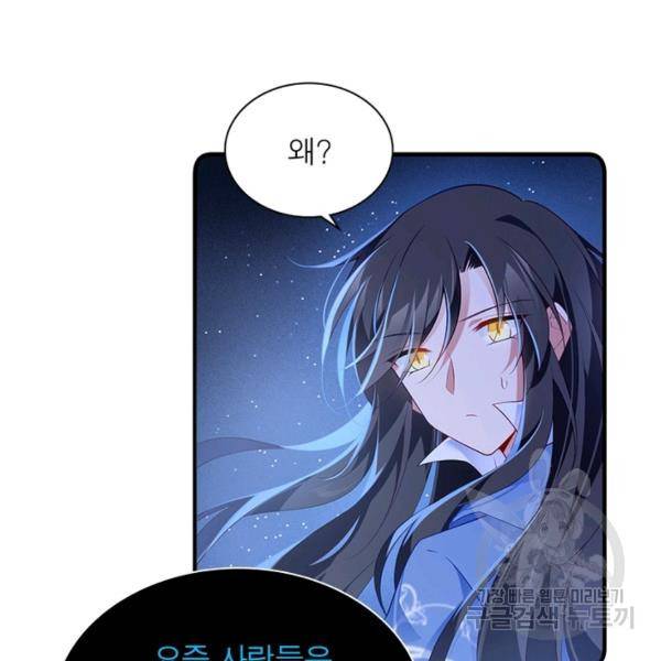 인생 3회차 스승님 157화 112