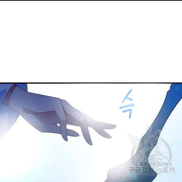 인생 3회차 스승님 157화 121