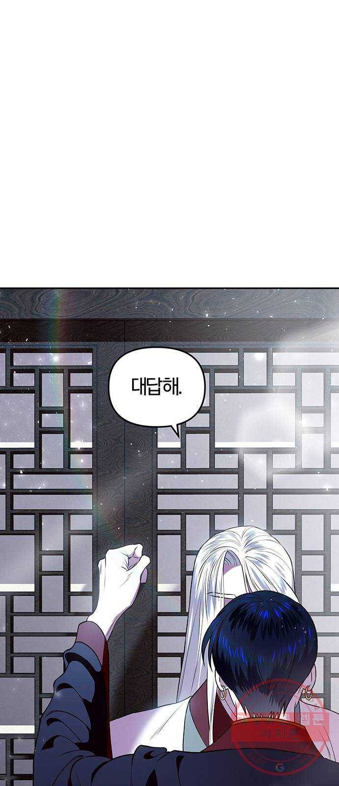 묘령의 황자 18화 삼라미궁 (1) 1