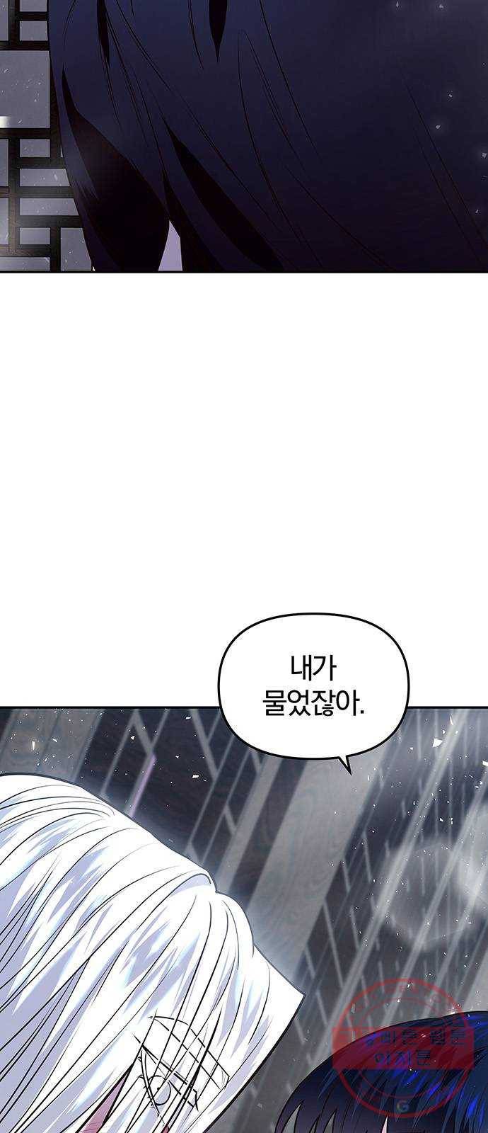 묘령의 황자 18화 삼라미궁 (1) 2