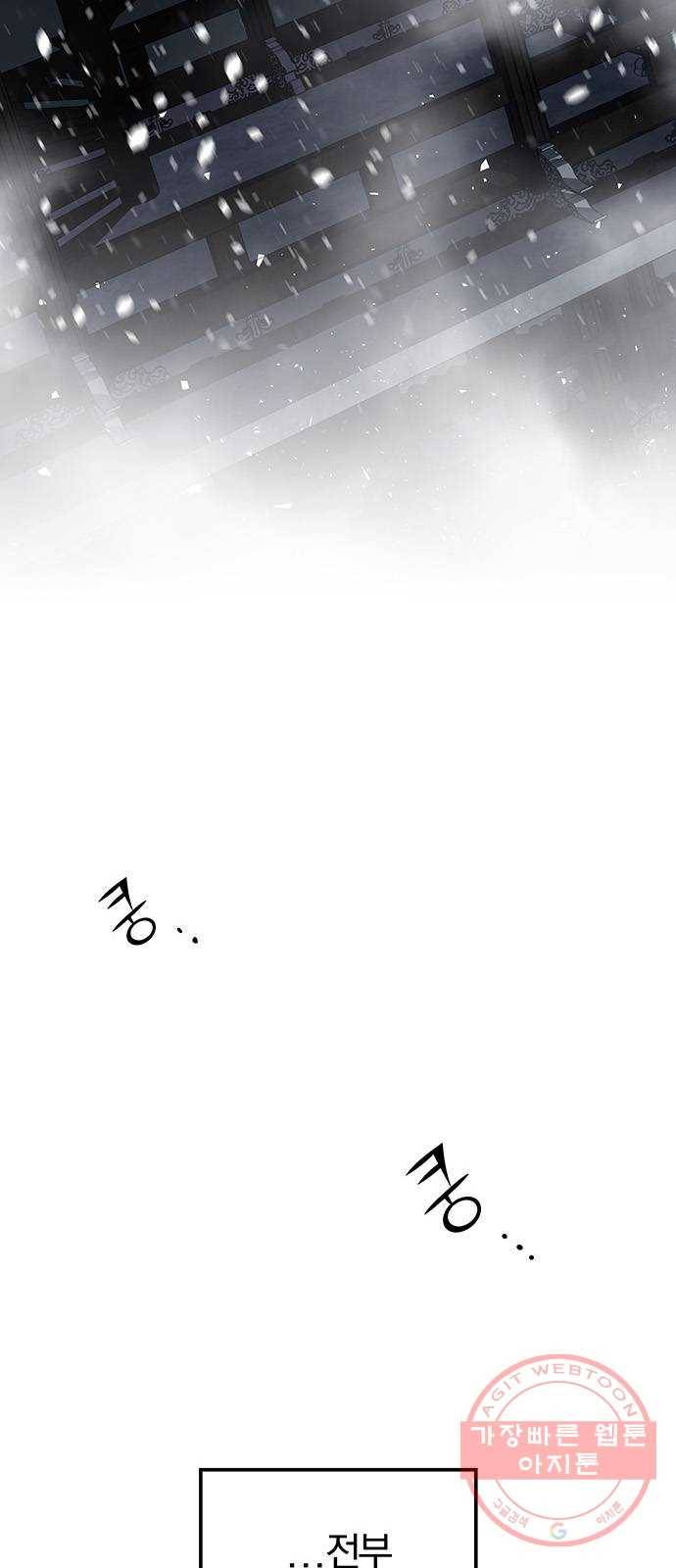 묘령의 황자 18화 삼라미궁 (1) 6