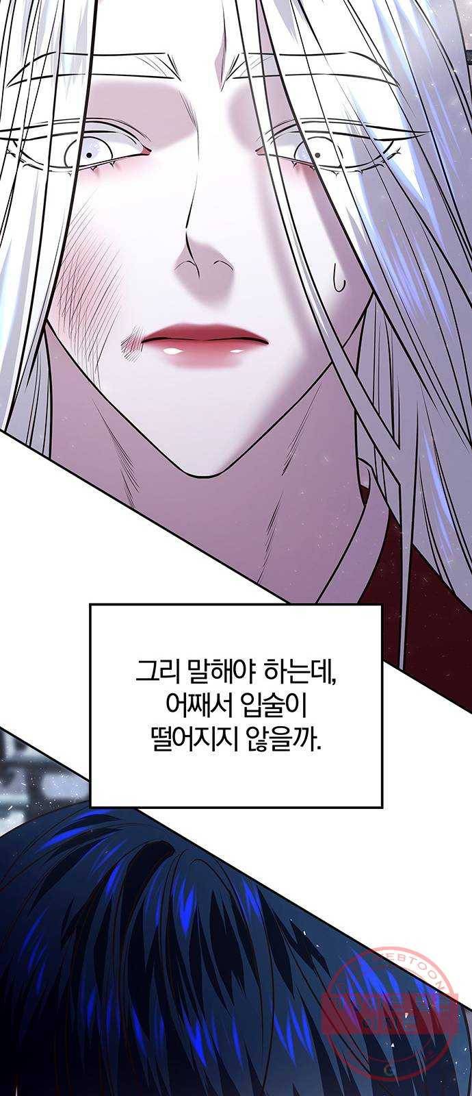 묘령의 황자 18화 삼라미궁 (1) 8