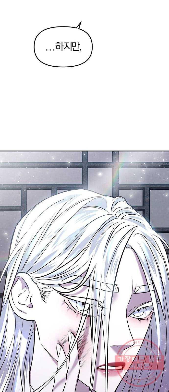 묘령의 황자 18화 삼라미궁 (1) 18