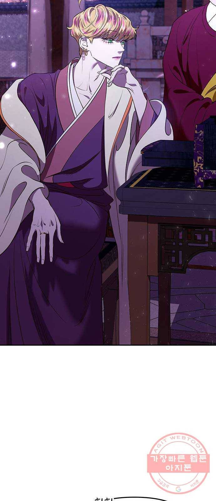 묘령의 황자 18화 삼라미궁 (1) 26