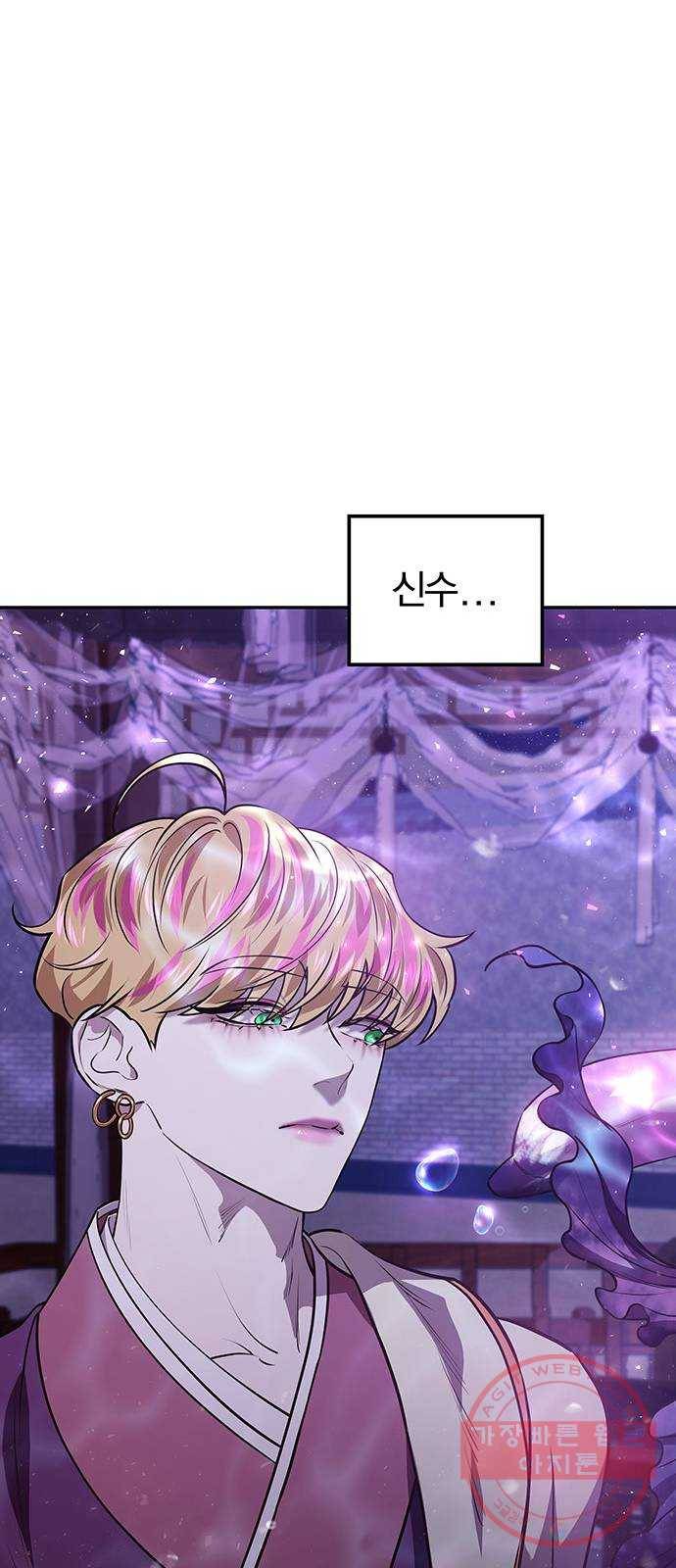 묘령의 황자 18화 삼라미궁 (1) 43