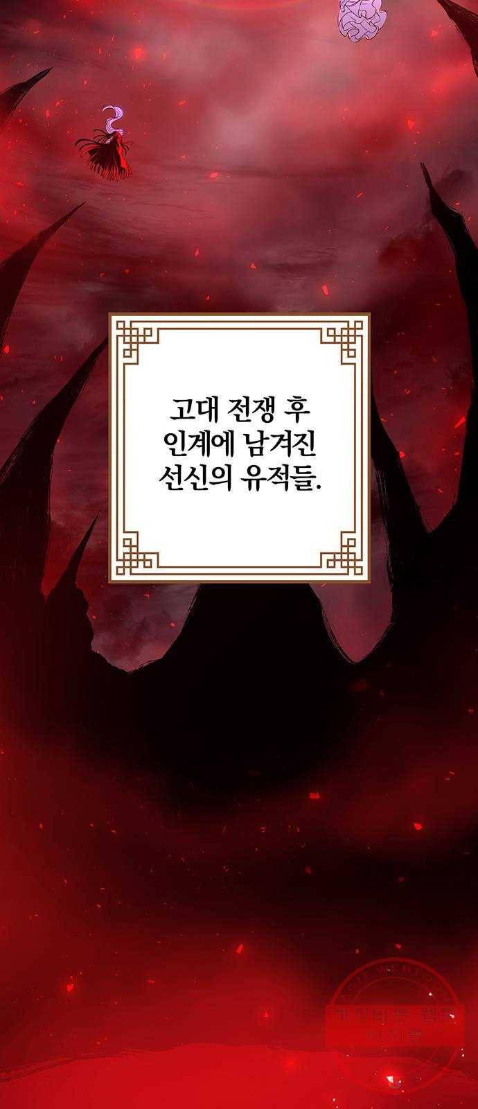 묘령의 황자 18화 삼라미궁 (1) 48