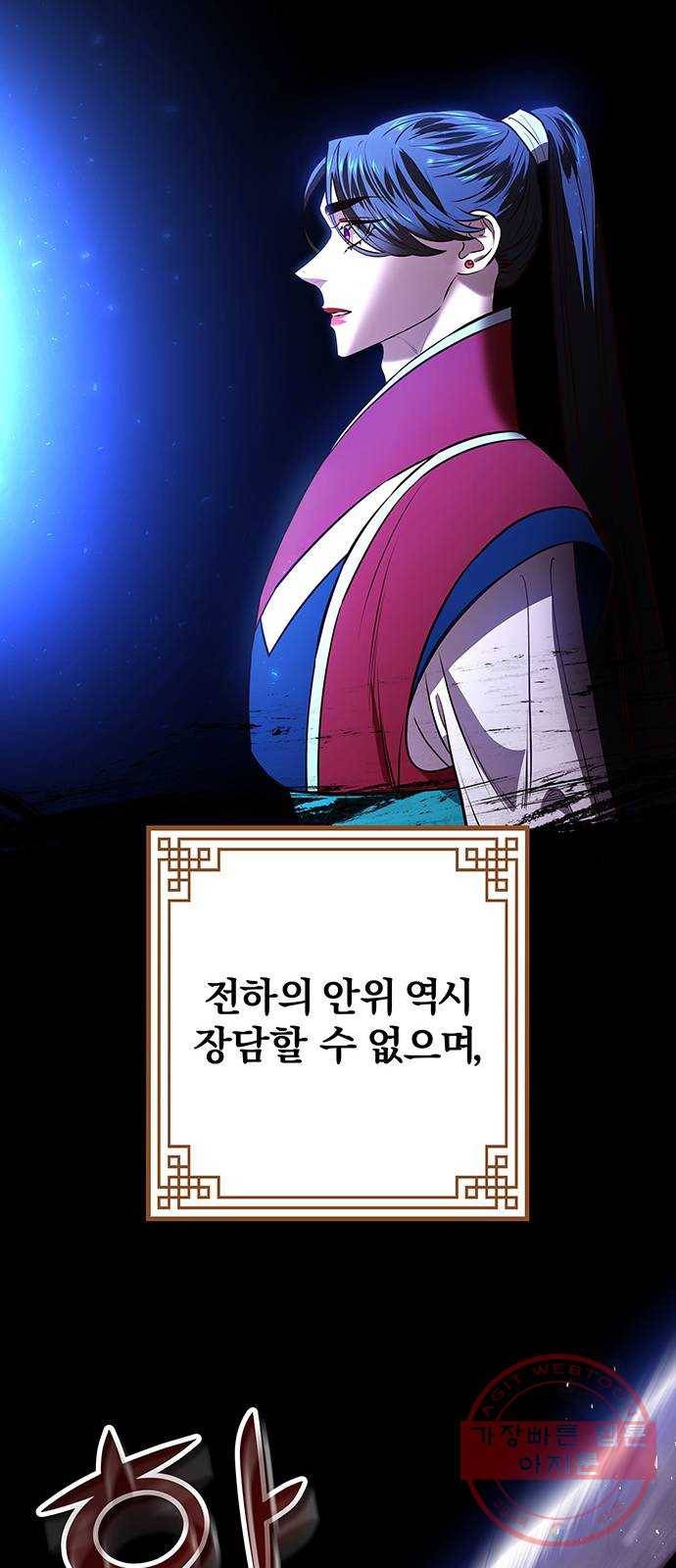묘령의 황자 18화 삼라미궁 (1) 53