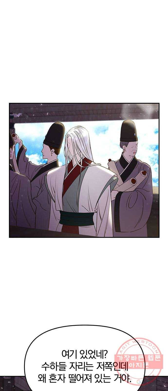 묘령의 황자 18화 삼라미궁 (1) 65