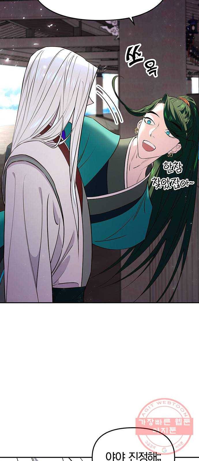 묘령의 황자 18화 삼라미궁 (1) 66