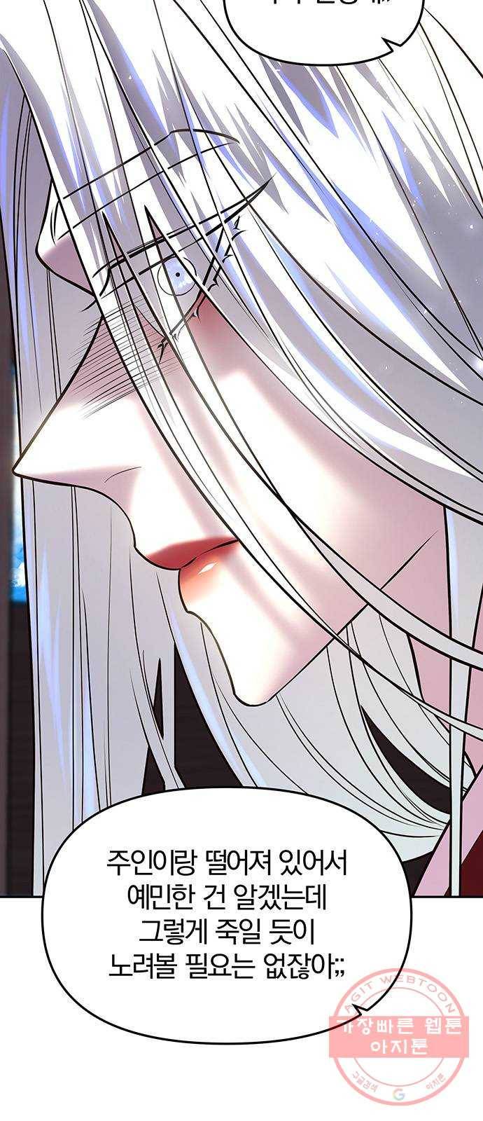 묘령의 황자 18화 삼라미궁 (1) 67