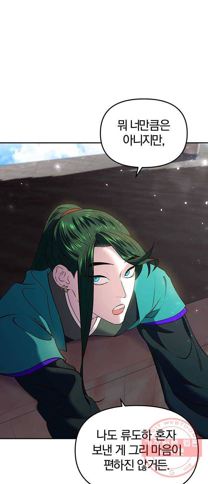 묘령의 황자 18화 삼라미궁 (1) 68