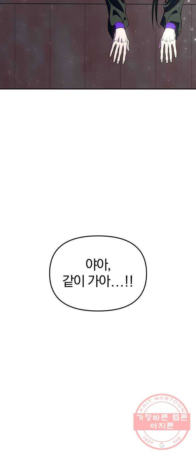 묘령의 황자 18화 삼라미궁 (1) 71